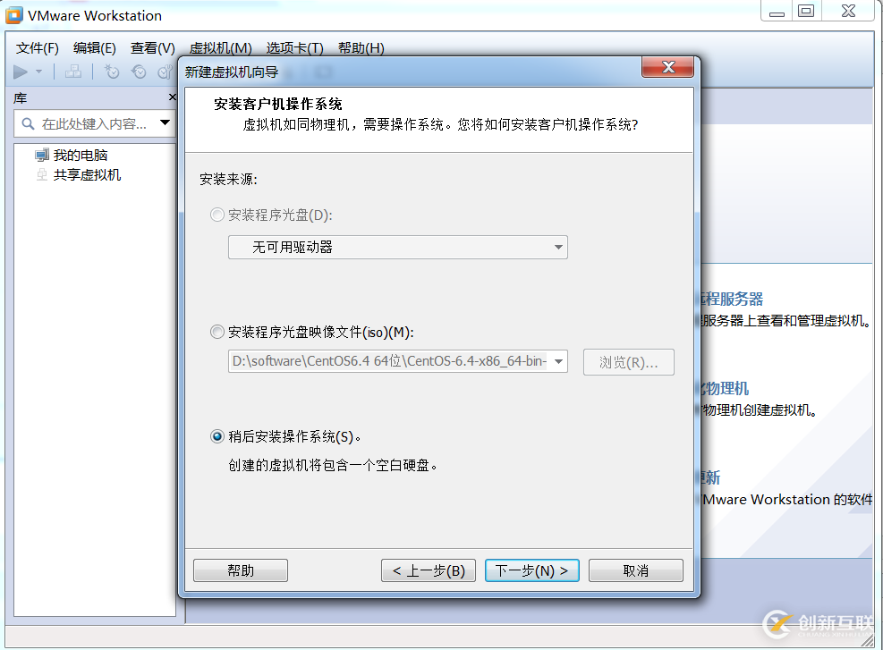 vmware10.0破解版如何安装centos