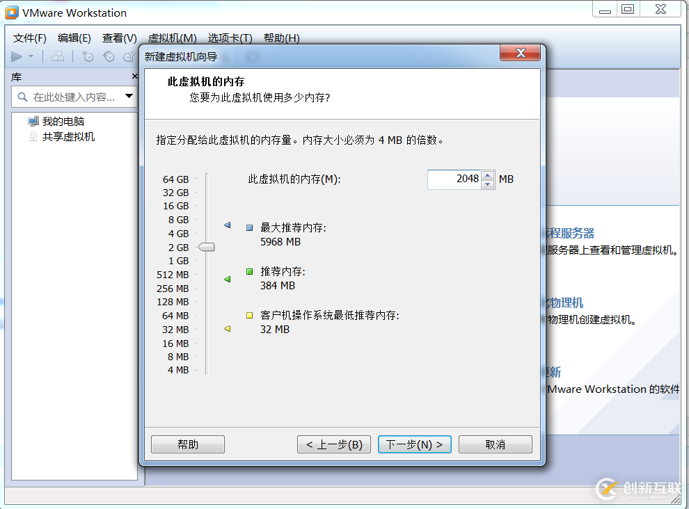 vmware10.0破解版如何安装centos