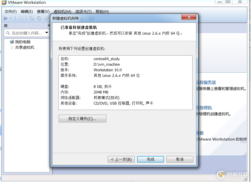 vmware10.0破解版如何安装centos