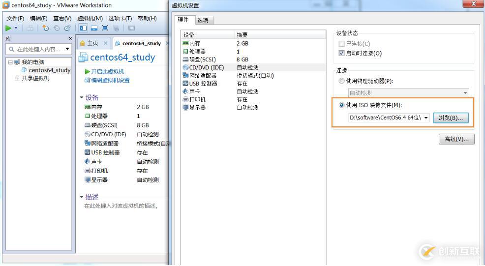 vmware10.0破解版如何安装centos