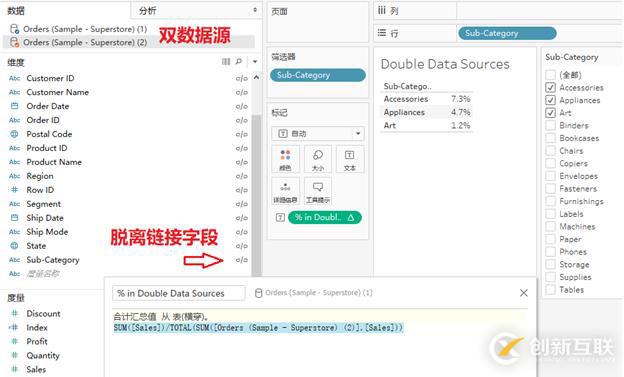 Tableau中的换位思考  --  兼谈筛选器作用下维持百