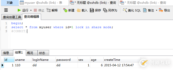 mysql共享锁与排他锁用法实例分析