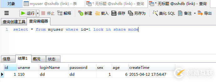 mysql共享锁与排他锁用法实例分析