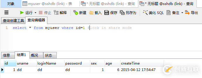 mysql共享锁与排他锁用法实例分析