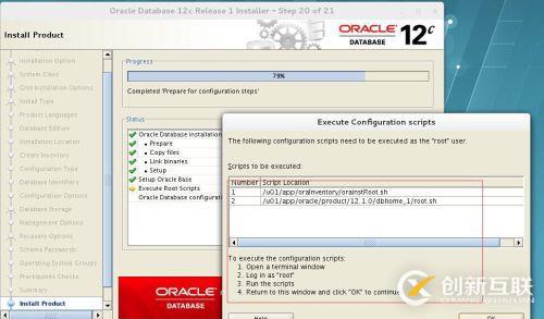 redhat7 Oracle 12C如何安装