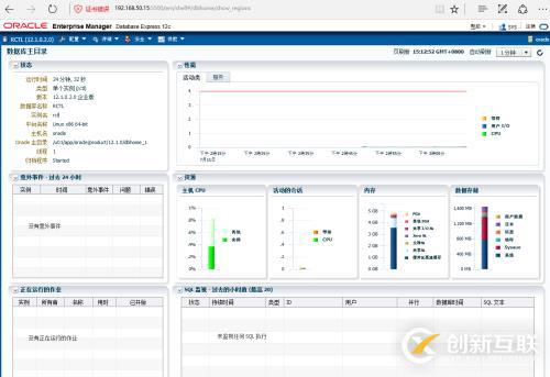 redhat7 Oracle 12C如何安装