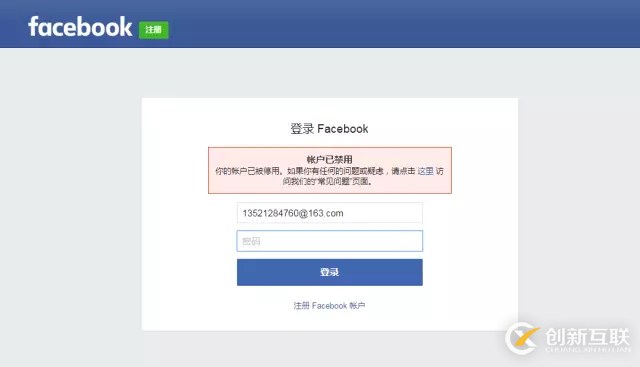 Facebook账号老是被封被禁该怎么办