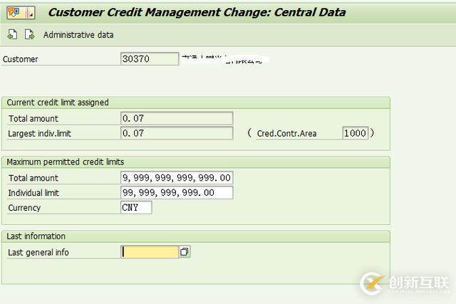 SAP SD怎么维护中央信贷主数据