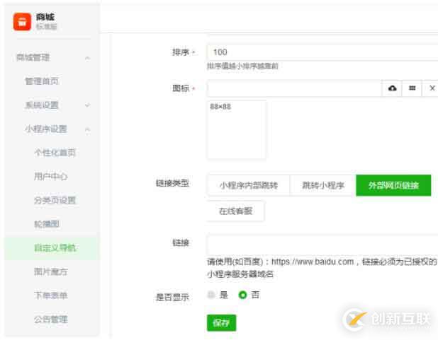 小程序与公众号跳转的示例分析