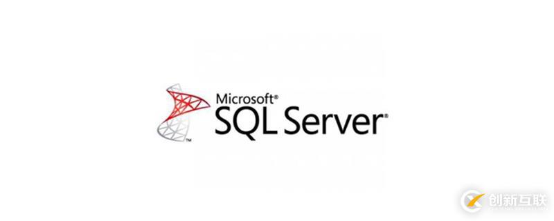 sql server各版本有哪些区别