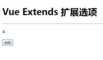 如何在Vue项目中使用Extends 扩展选项