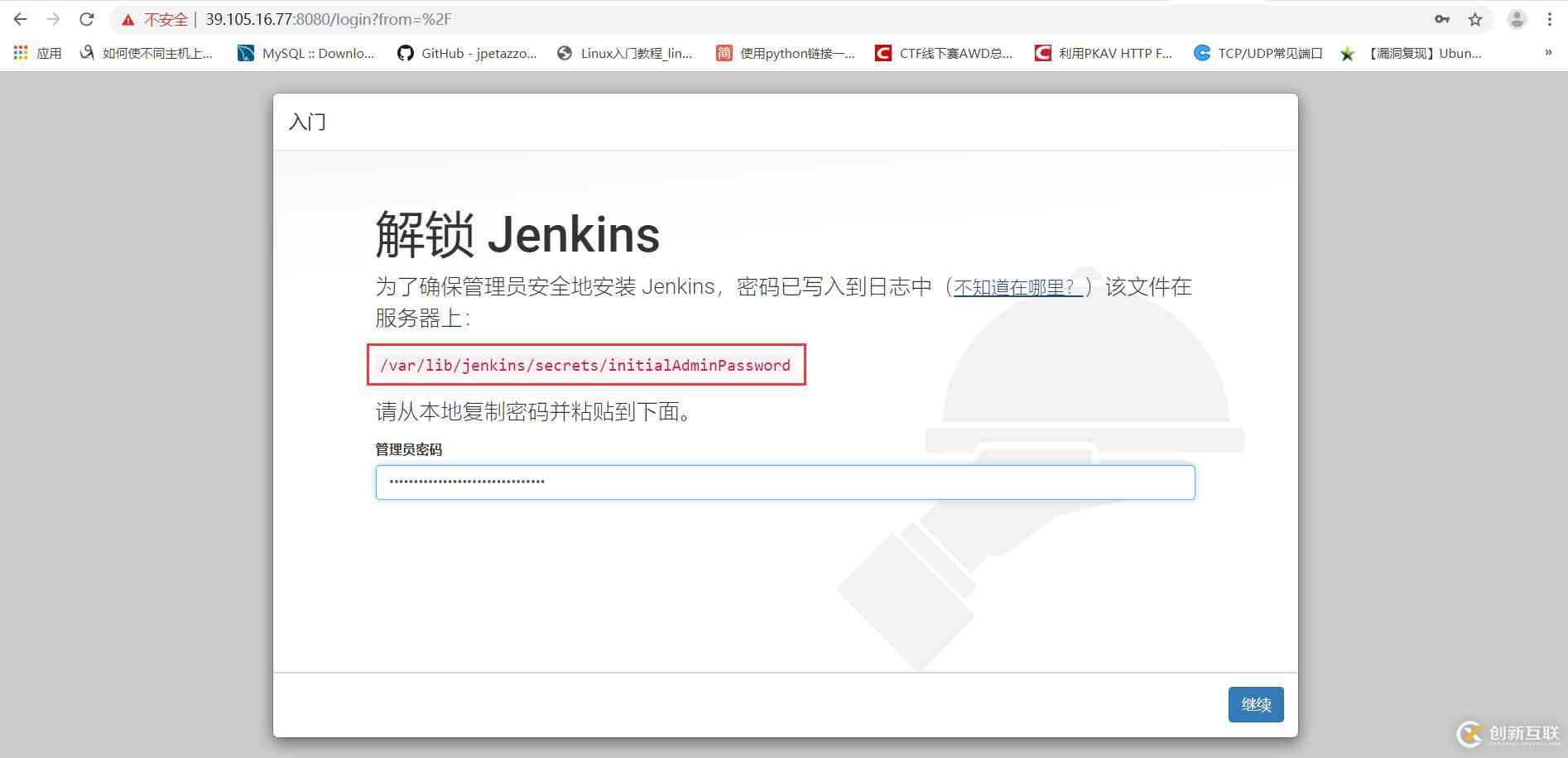 centos7安装jenkins