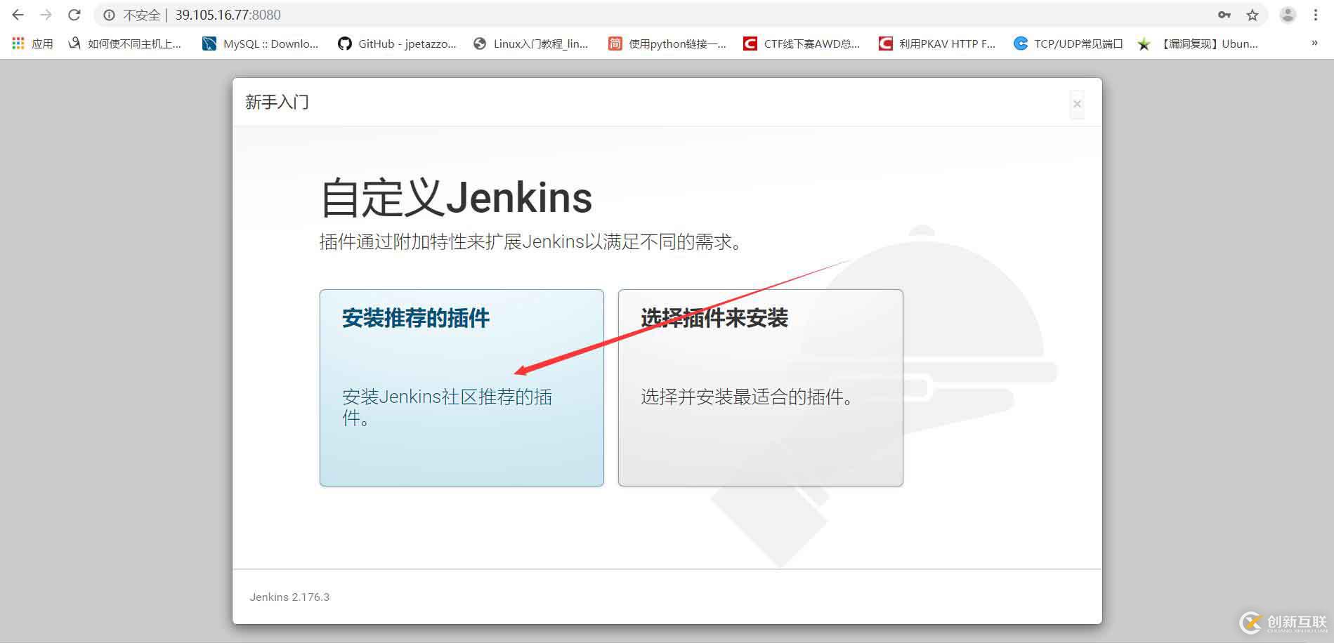 centos7安装jenkins