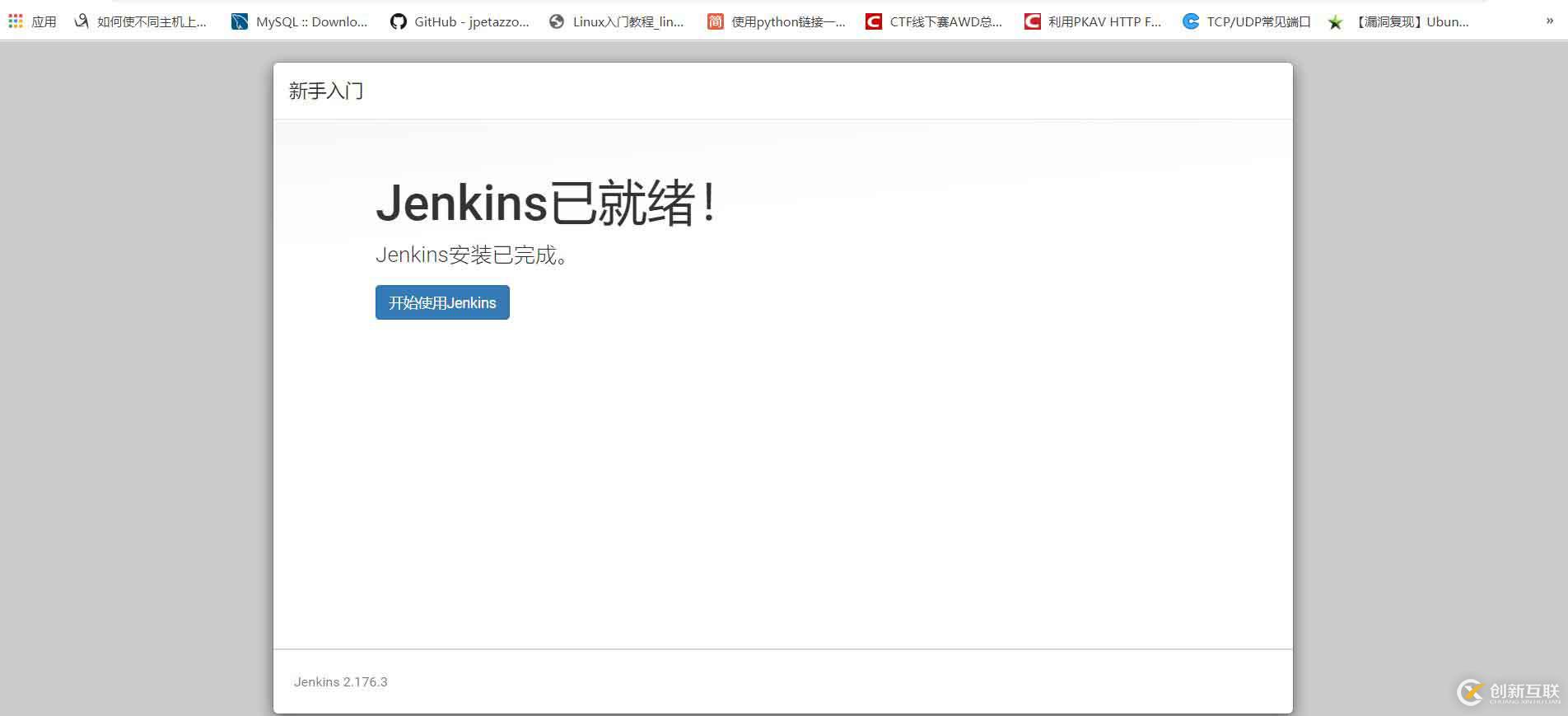 centos7安装jenkins