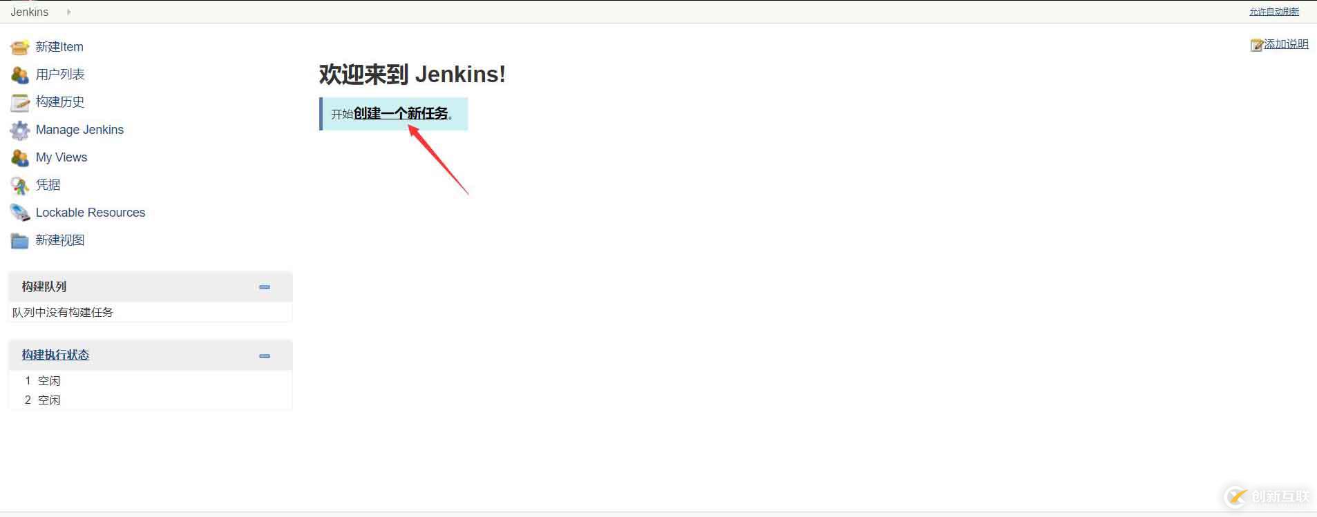 centos7安装jenkins