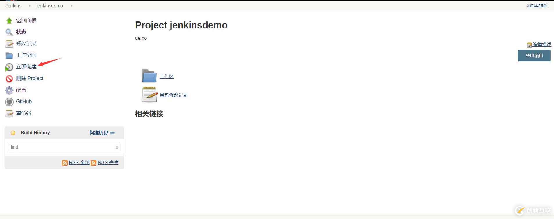 centos7安装jenkins