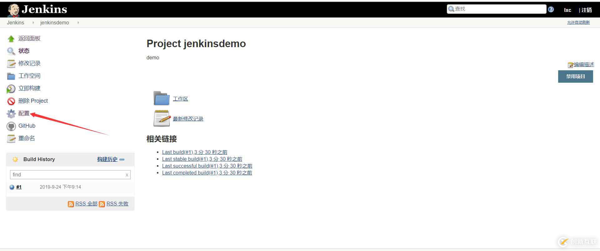 centos7安装jenkins