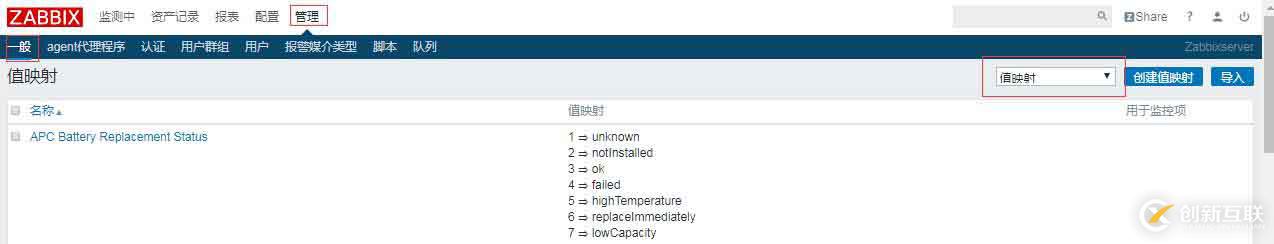 zabbix使用记录——监控windows进程