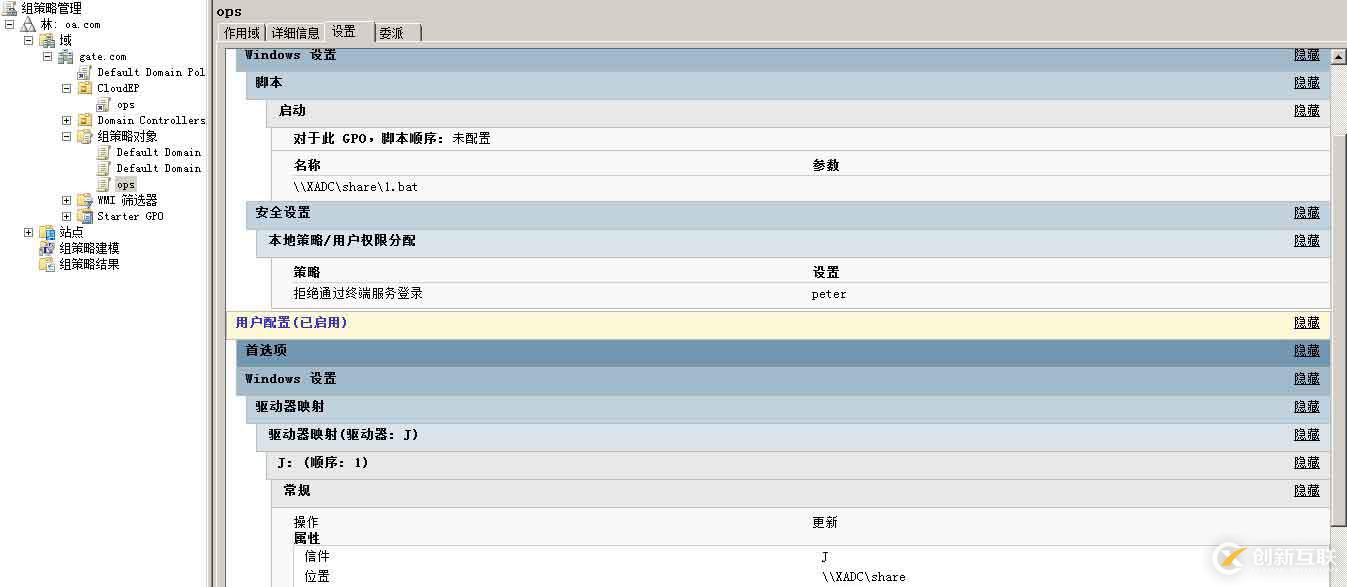 组策略跨林跨域迁移