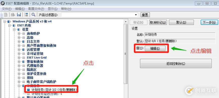 局域网架设 NOD 32 导致客户端开机检测卡死解决方法