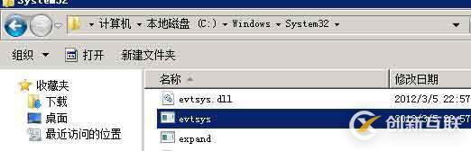 使用evtsys收集windows日志