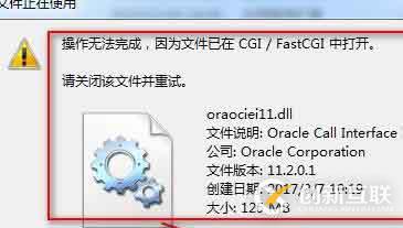 怎么使用php7连接oracle 11g