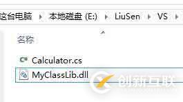 《CRL Via C#》使用CSC.exe对两个文件进行编译