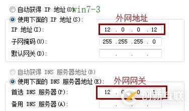 分离解析DNS服务器