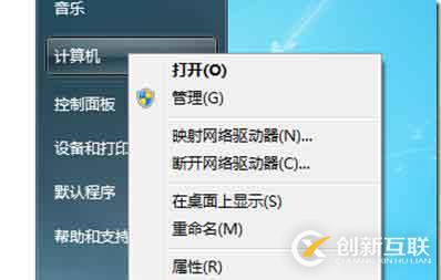 windows自带远程连接怎么用