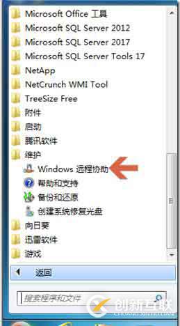 windows自带远程连接怎么用