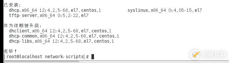 部署PXE远程安装服务（Centos 7系统）