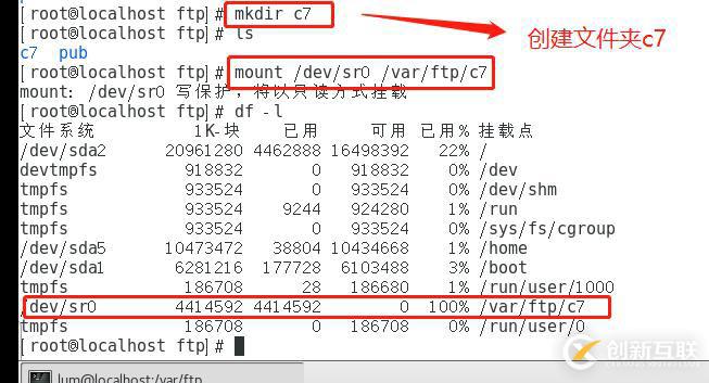 部署PXE远程安装服务（Centos 7系统）