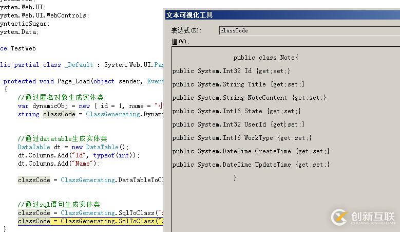 利用ASP.NET怎么不行个根据匿名类和datatable