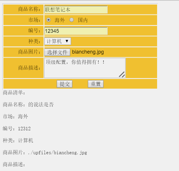 PHP与Web页面怎么实现交互-下