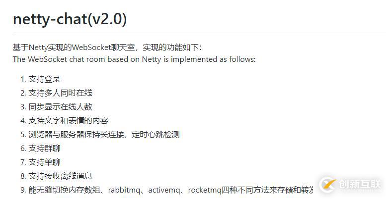 netty无缝切换rabbitmq、activemq、roc