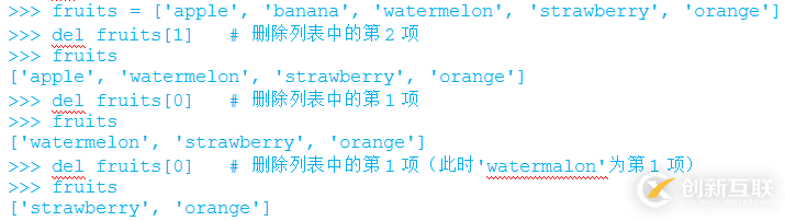 【Python基础知识】Python中的列表