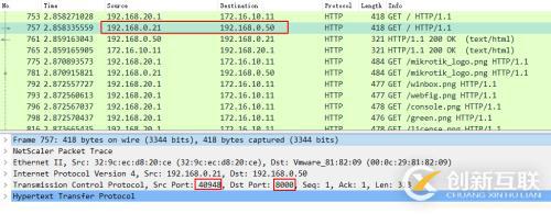 Netscaler立身之本——NAT