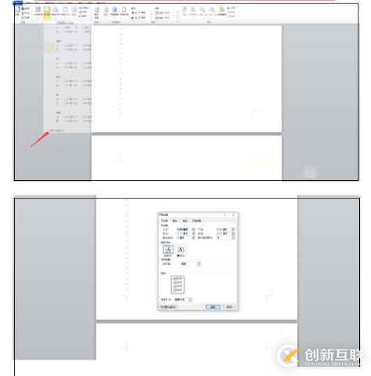 删除wps最后一页的方法