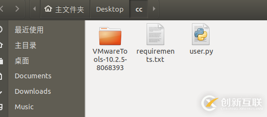 Ubuntu18.04中VMware Tools安装配置的示例分析