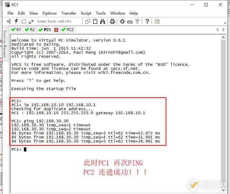 静态路由原理和配置——实验篇