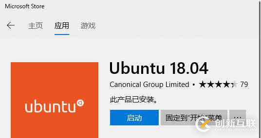 Windows 10上如何安装适用Linux的Windows子系统