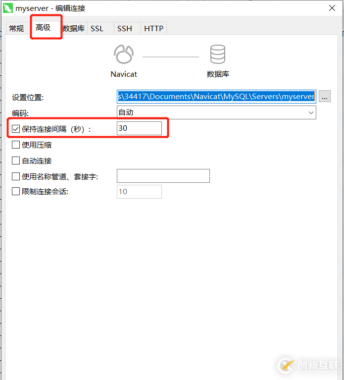 使用Navicat连接MySql数据库时速度慢如何解决