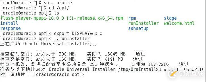 Centos7中如何部署安装Oracle 12c