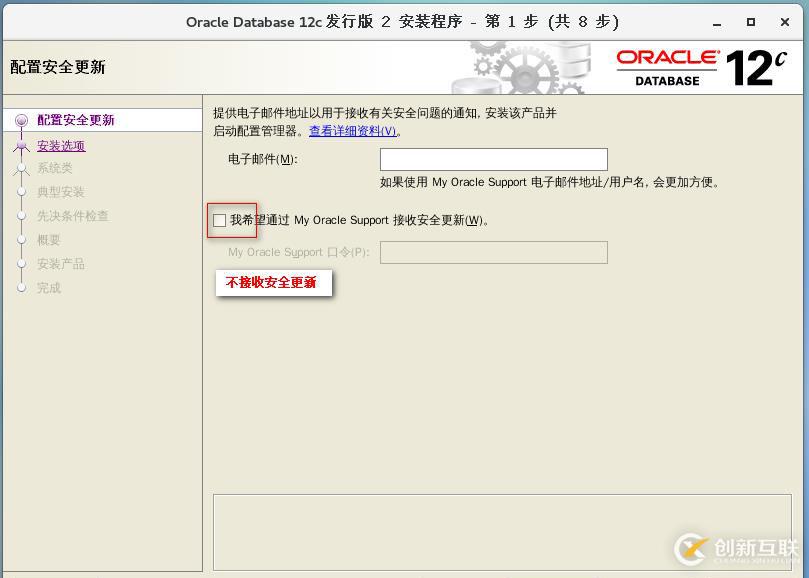 Centos7中如何部署安装Oracle 12c