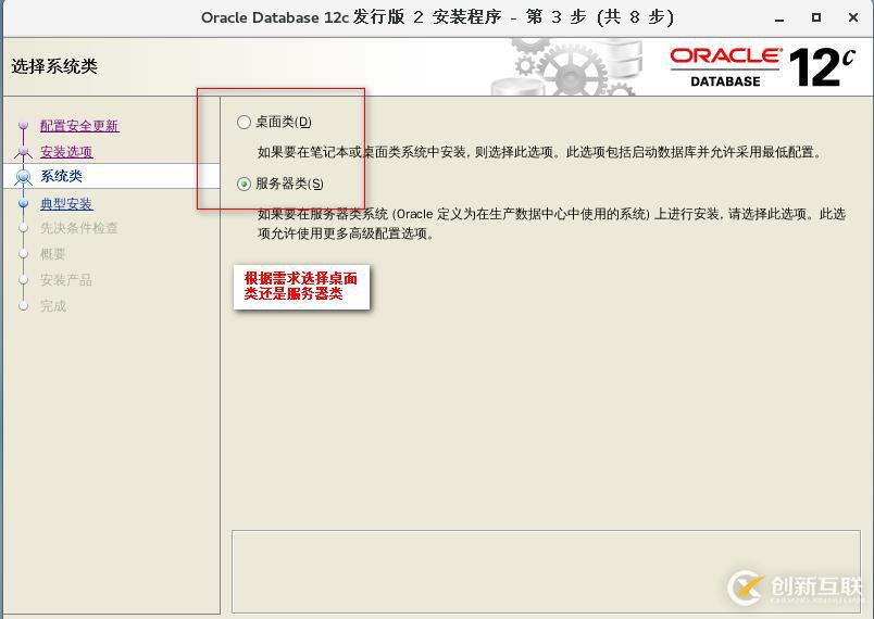 Centos7中如何部署安装Oracle 12c