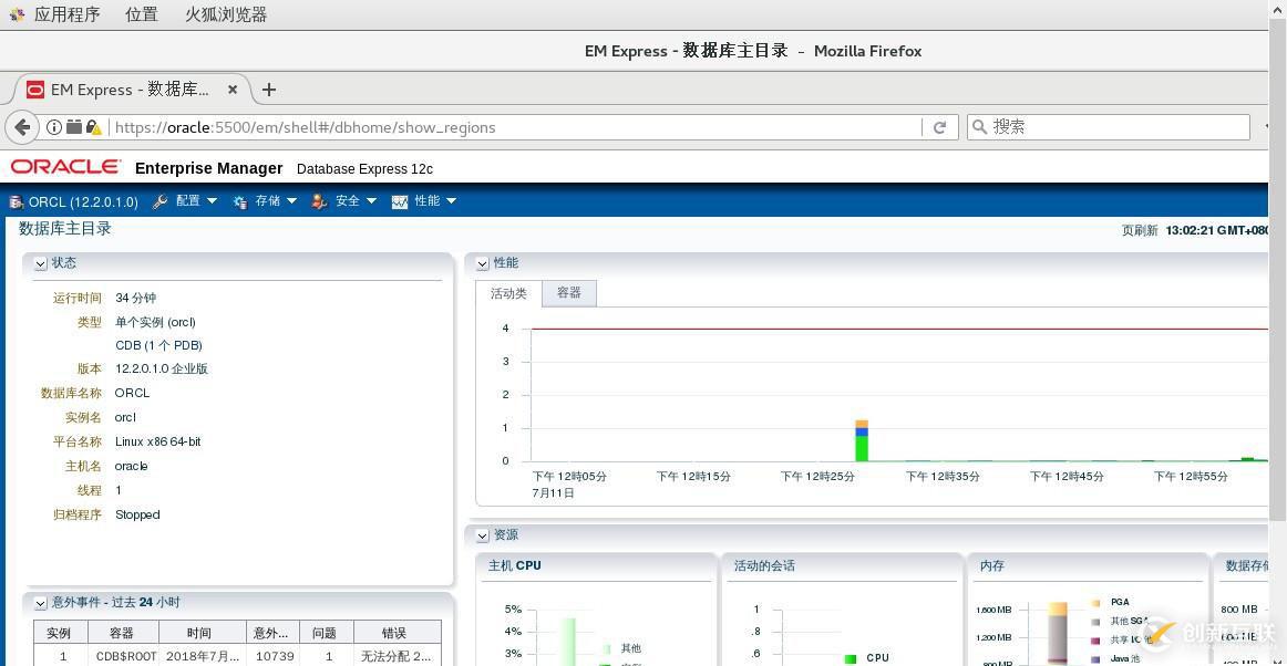 Centos7中如何部署安装Oracle 12c