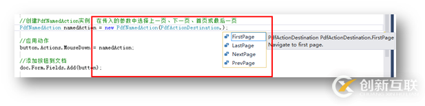 C# PDF Page操作如何设置页面切换按钮