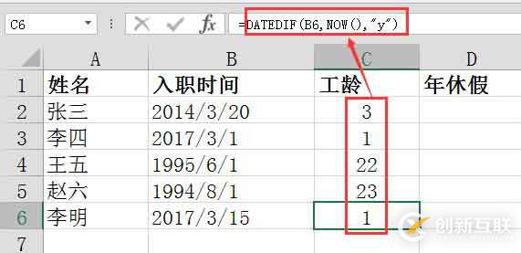 Excel中长公式的编辑方法（年休假计算）