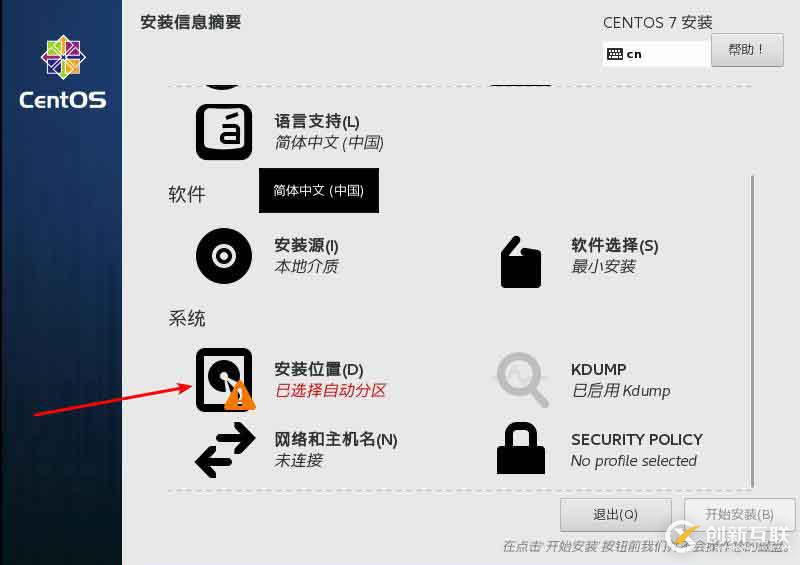 Linux学习笔记（一） 虚拟机安装centos7