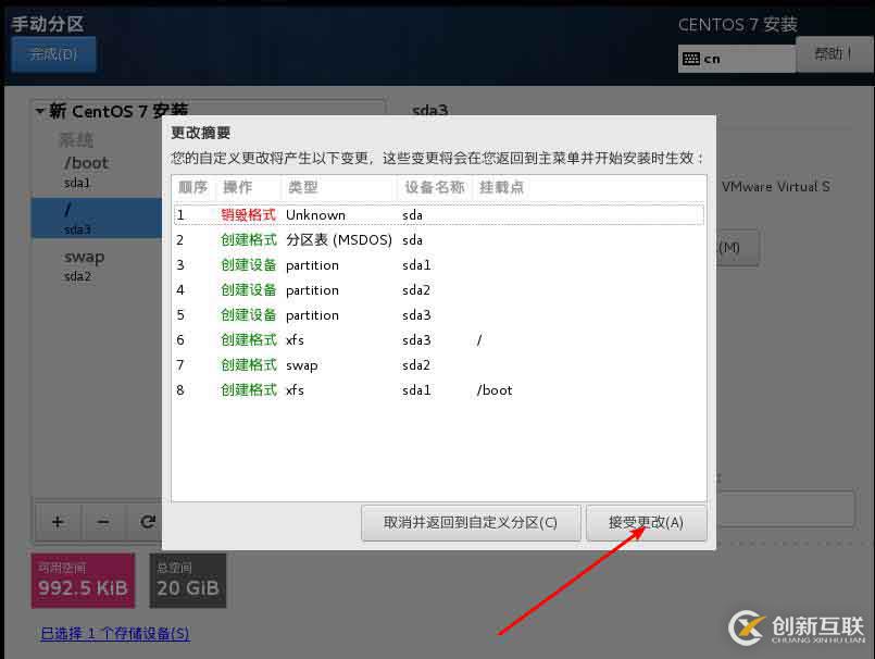 Linux学习笔记（一） 虚拟机安装centos7